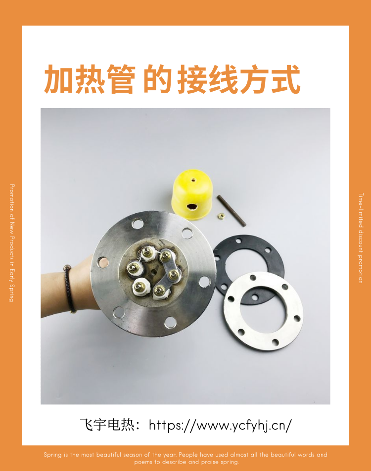 電加熱管的接線(xiàn)方式有哪些？